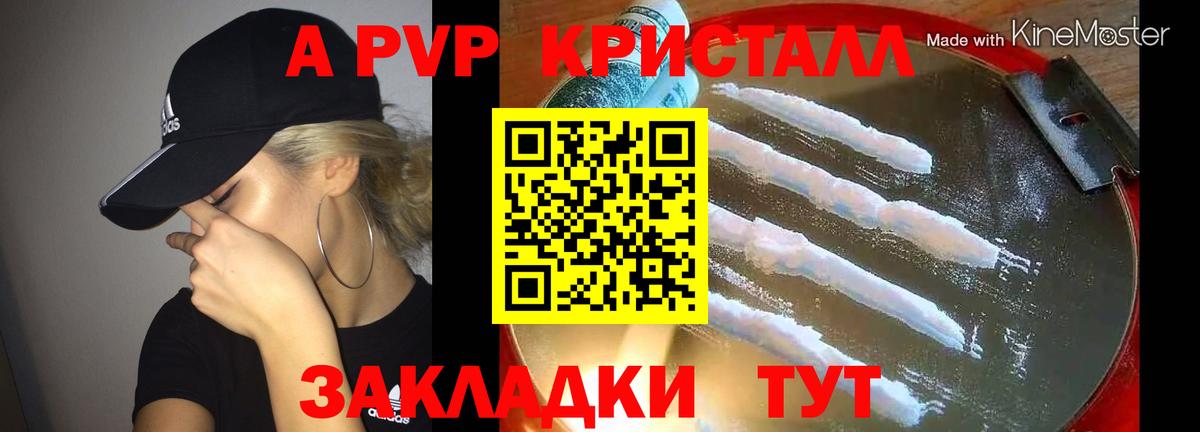 Alpha PVP мука  Вход с VPN  Alfa_PVP крисы CK  Котовск  А ПВП VHQ 