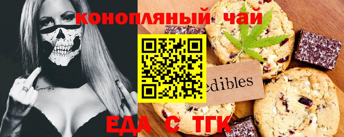 Cannafood конопля  Вход с VPN  Котовск 
