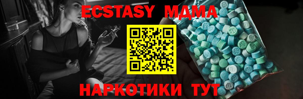 Экстази Cube  Экстази MDMA  Вход с VPN  Котовск 