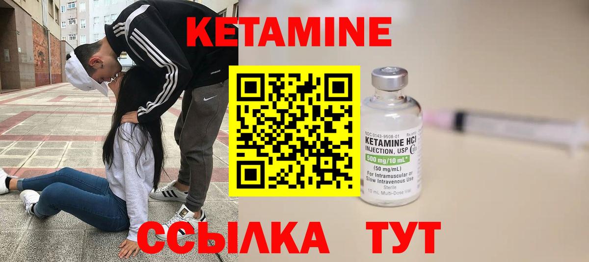 КЕТАМИН VHQ Котовск