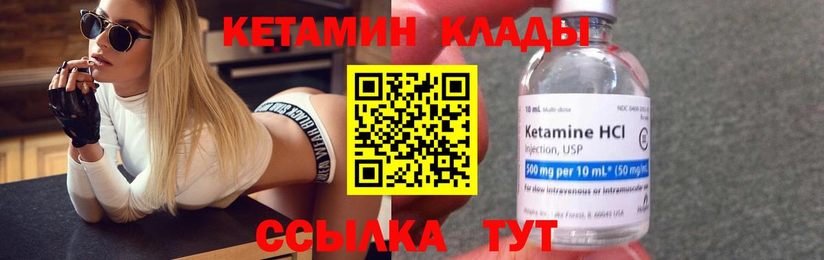 Котовск  Кетамин ketamine  Вход с VPN  MEGA вход  Кетамин ketamine 