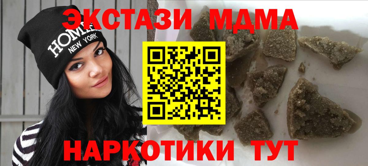 Котовск  MDMA молли  МДМА VHQ  Вход с VPN 