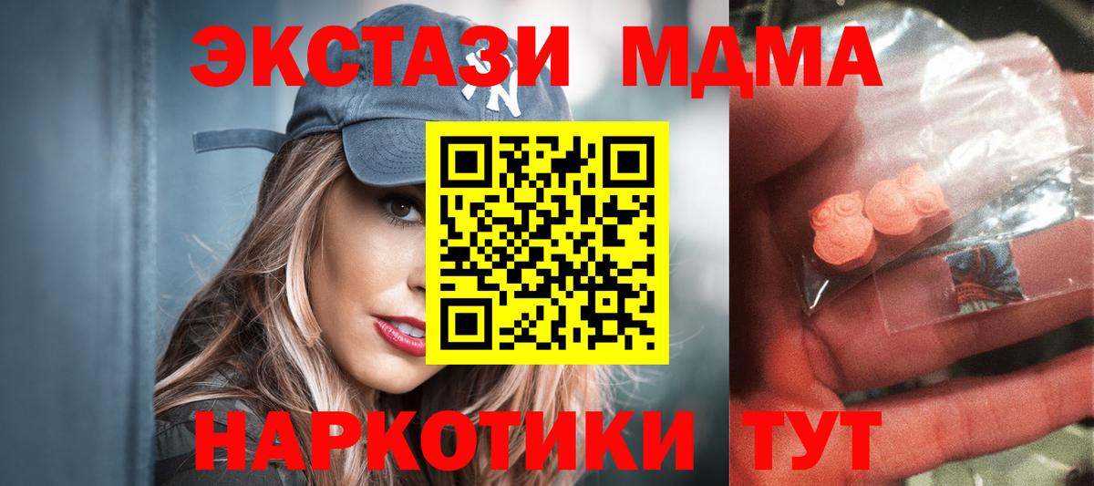 MDMA crystal Котовск