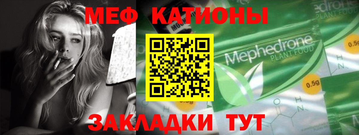 Котовск  Меф 4 MMC  Вход с VPN 