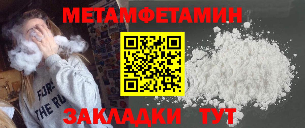 Котовск  Метамфетамин пудра  Вход с VPN 