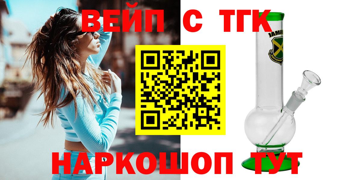 ТГК THC oil  Вход с VPN  Котовск  ТГК THC oil 