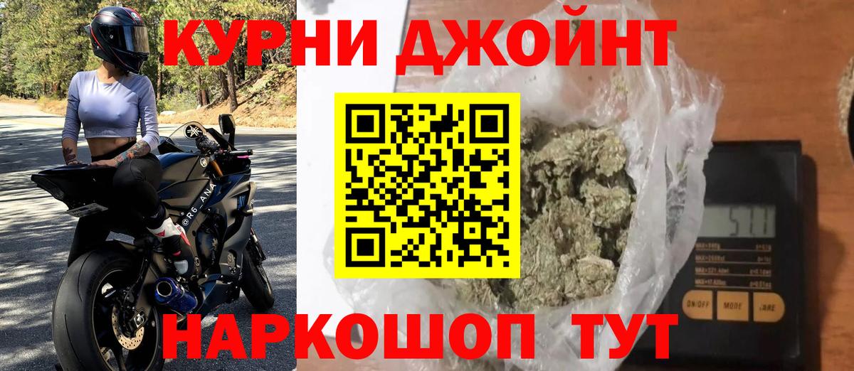 Марихуана план  Бошки марихуана Amnesia  Вход с VPN  Котовск  Шишки марихуана LSD WEED 
